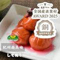 【特別栽培】 しそ梅干し 小・中粒 紀州南高梅 農家直送 | 1000g