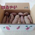 熟成さつまいも　姫あやか10k | 10k