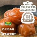 【特別栽培】 はちみつ梅干し 小・中粒 紀州南高梅 農家直送 | 400ｇ
