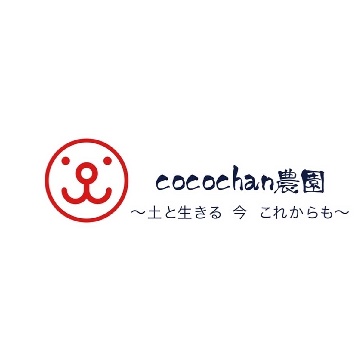 ここちゃん農園ページ♡ ここちゃん農園のご紹介 | 美馬市 | 産直アウル 農家から直接