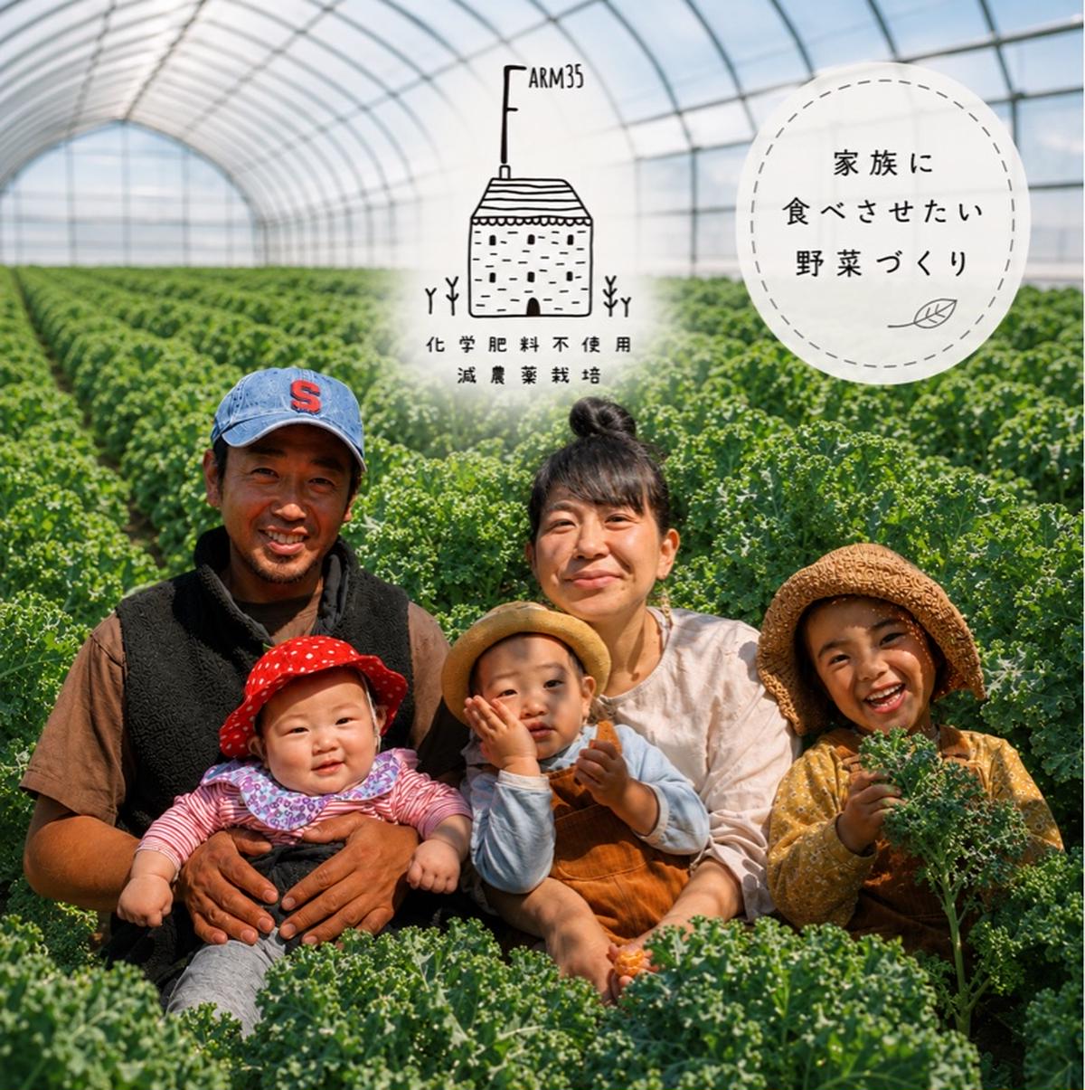 にこファームページ FARM35（群馬県・昭和村）｜生産者詳細｜産直アウル