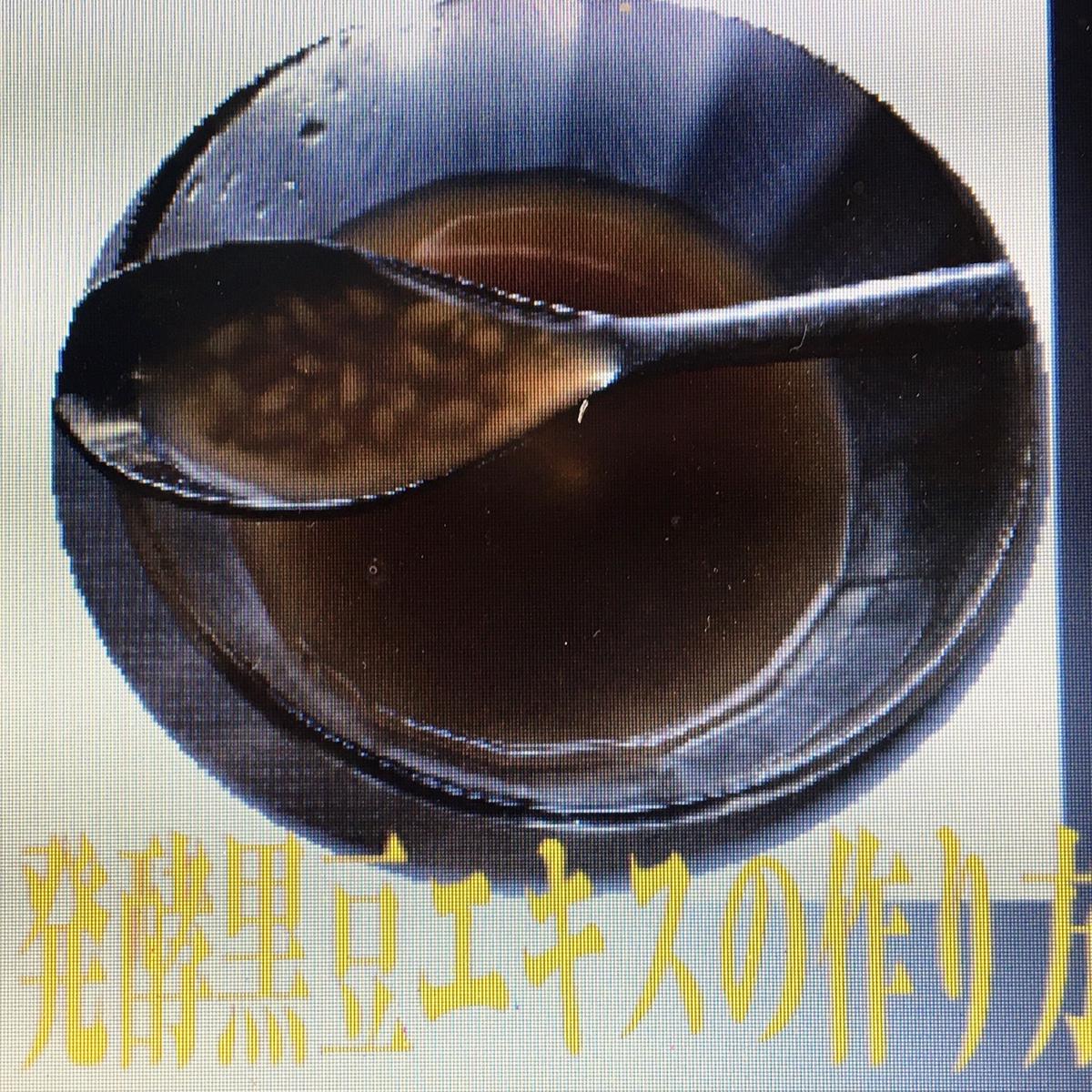 たなか商店の最新投稿「発酵黒豆エキスの作り方」｜産地直送の販売