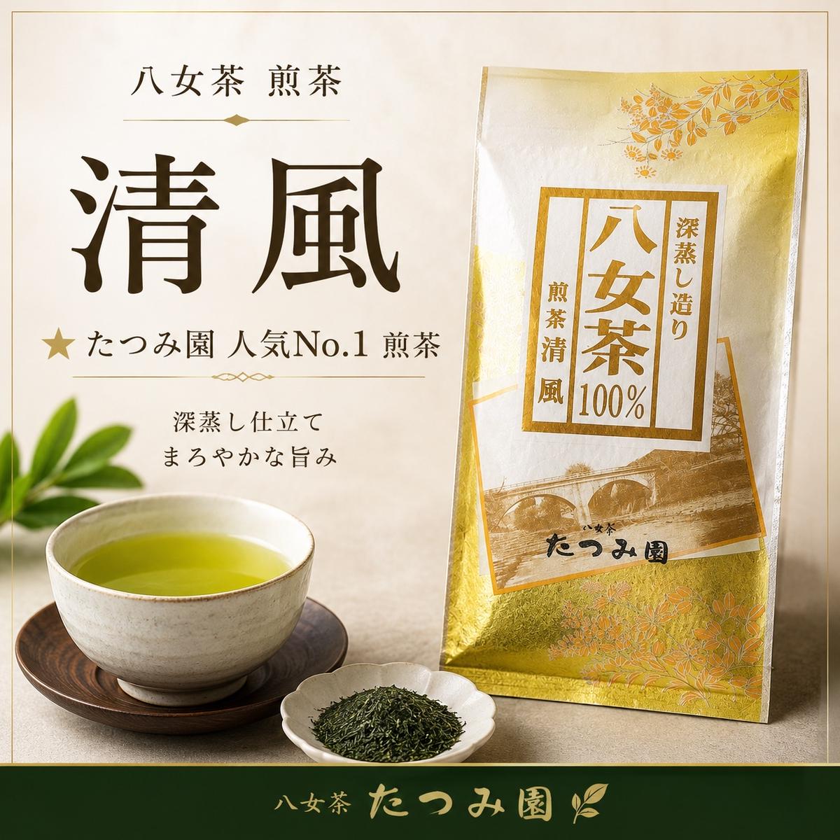 新茶 八女茶 特上 八女摘み 深蒸し煎茶 たつみ園の最新投稿「極上煎茶パッケージ変わりました！」｜産地直送の