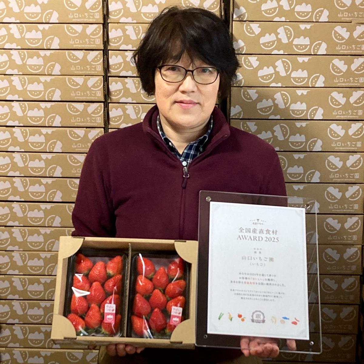 山口いちご園（群馬県・沼田市）｜生産者詳細｜産直アウル