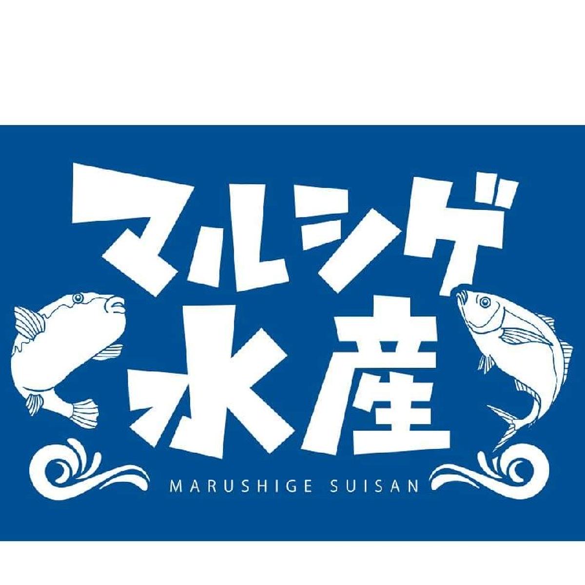 マルシゲ水産（長崎県・長崎市）｜生産者詳細｜産直アウル