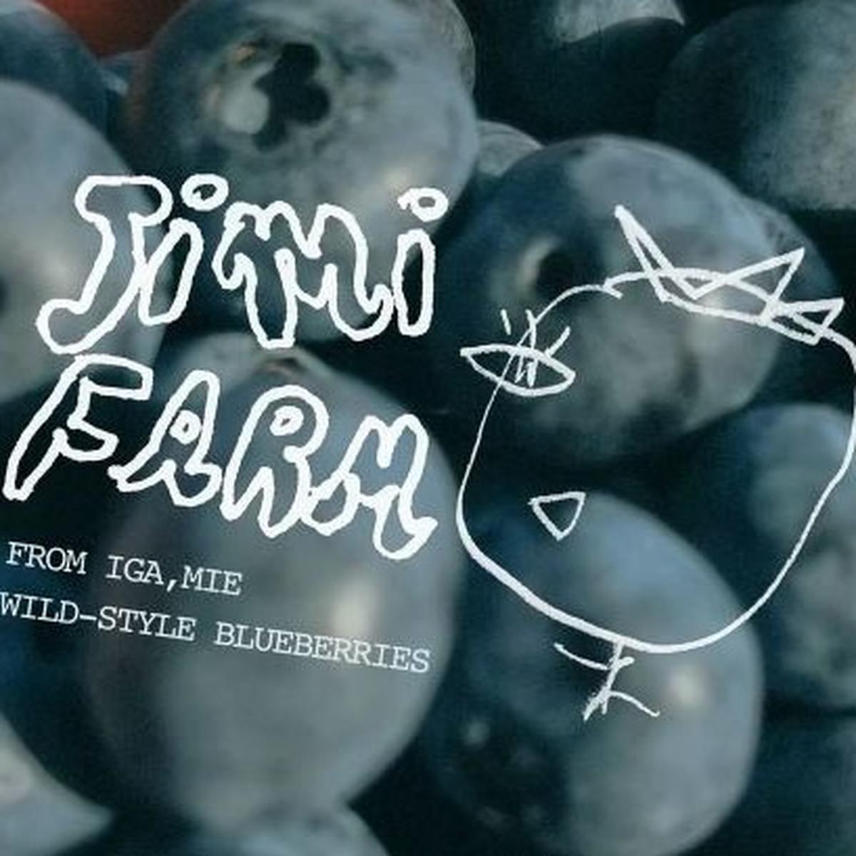 伊賀自然栽培-滋味農園(JIMIFARM)（三重県・名張市）｜生産者詳細