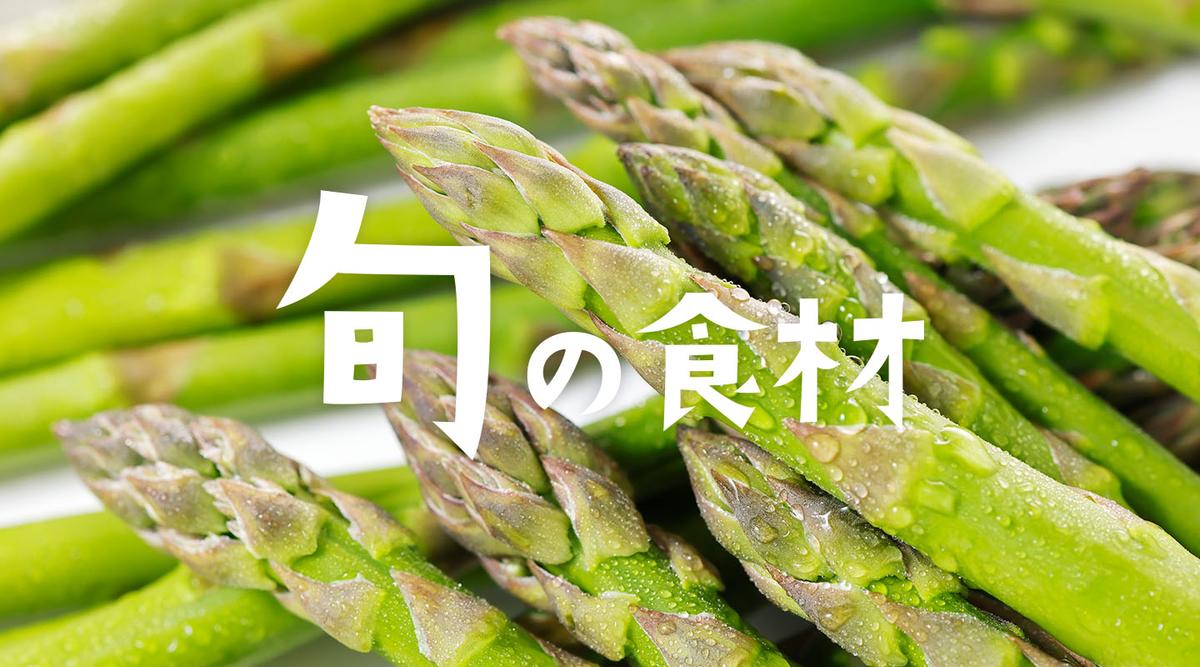 春はすぐそこ！暖かくなってきましたね 3月の旬 | 産直アウル 農家から 