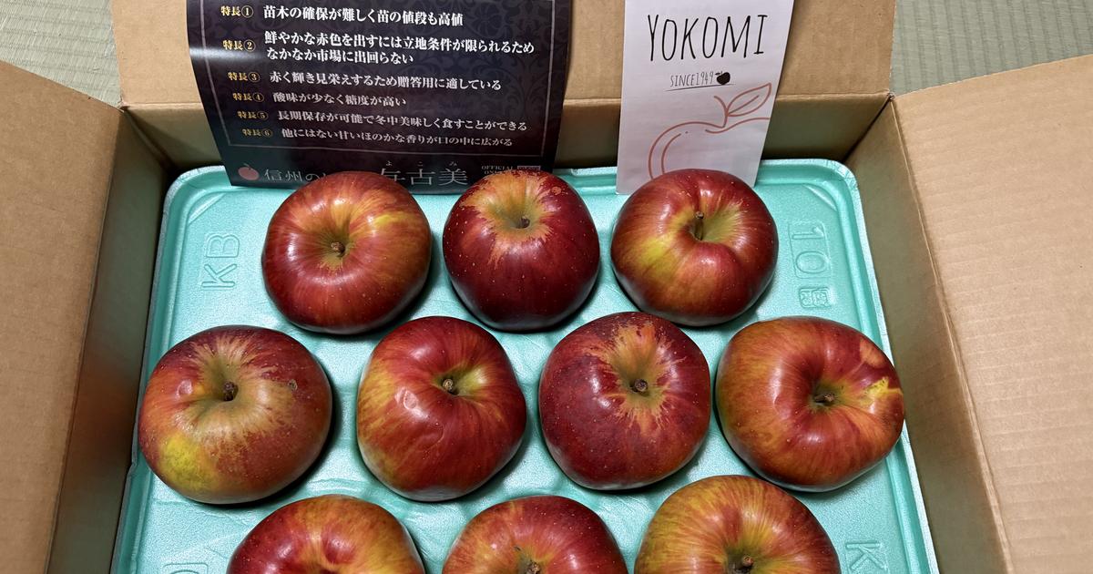 その他りんご（長野県・与古美農園）の口コミ・レビュー ｜ 産直アウル