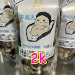 【生食可能☆】サロマ湖産生牡蠣1年剥き身500g×4     2キロ　イキリ牡蠣 2k 果物や野菜などのお取り寄せ宅配食材通販産地直送アウル