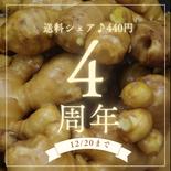 【4周年限定：送料割引♪】はなこの生姜 3.5kg 生姜 3.5kg 果物や野菜などのお取り寄せ宅配食材通販産地直送アウル
