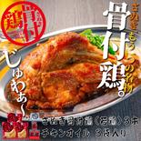 さぬき骨付鶏（若鶏）３本セット さぬき骨付鶏（若鶏）240ｇ×３，チキンオイル25ｇ×３ 果物や野菜などのお取り寄せ宅配食材通販産地直送アウル