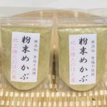 【無添加】岩手県たのはた産　粉末めかぶ　50gx3パック 50gx3パック 果物や野菜などのお取り寄せ宅配食材通販産地直送アウル