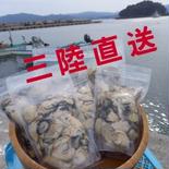 【数量限定特価】三陸直送！牡蠣剥き身生食用1㎏(3名様～5名様用) 1㎏ 果物や野菜などのお取り寄せ宅配食材通販産地直送アウル