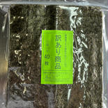 訳あり商品　焼き海苔40枚 全形40枚 果物や野菜などのお取り寄せ宅配食材通販産地直送アウル