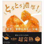 スプーンで食べる超塾柿わけあり 6kg 果物や野菜などのお取り寄せ宅配食材通販産地直送アウル