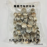 塩茹でながらみ（真空冷凍）　500ｇ×8パック 塩茹でながらみ　500g×8パック 果物や野菜などのお取り寄せ宅配食材通販産地直送アウル