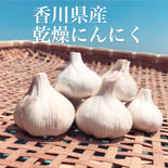 噂の...香川県産✨乾燥にんにく✨箱込3kg 箱込3kg 果物や野菜などのお取り寄せ宅配食材通販産地直送アウル