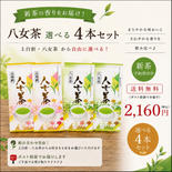 たつみ園（福岡県・八女市）｜生産者詳細｜産直アウル