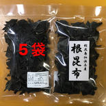 【送料無料】根昆布（利尻島仙法志産）150g約100個入り　5袋 750g 果物や野菜などのお取り寄せ宅配食材通販産地直送アウル