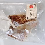 【訳あり】沼津産 マダイ干物8パック 訳あり干物8 果物や野菜などのお取り寄せ宅配食材通販産地直送アウル