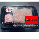 馬肉大トロフレーク500g✖️2セット(専用ボトルたれつき) 1000g (500g✖️2セット) 果物や野菜などのお取り寄せ宅配食材通販産地直送アウル
