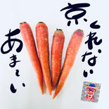 ワカイファーミーの京くれない人参🥕激甘よ❣️2キロ 2キロ 果物や野菜などのお取り寄せ宅配食材通販産地直送アウル