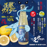 怪獣サイダー×5本セット 2kg 果物や野菜などのお取り寄せ宅配食材通販産地直送アウル