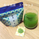 [リピーターさん必見]お買い得な粉末茶　煎茶3つセット 1パック40g✖️3つ 果物や野菜などのお取り寄せ宅配食材通販産地直送アウル