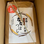 (後藤様専用) R2年度産新米ななつぼし5キロ 5キロ 果物や野菜などのお取り寄せ宅配食材通販産地直送アウル