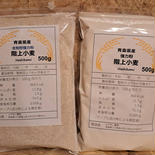 令和5年青森県階上産小麦粉食べ比べセット！強力粉全粒粉食500g×2 500g×2 果物や野菜などのお取り寄せ宅配食材通販産地直送アウル