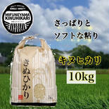 和歌山県産　キヌヒカリ　10㎏　冷めても美味しい！ キヌヒカリ　10㎏ 果物や野菜などのお取り寄せ宅配食材通販産地直送アウル