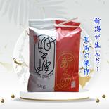 【アウルの日限定】🍁新米令和5年🎀送料600円シェア🍁🍂秋ギフト特別価格✨🎊コメドックアワード金賞❇️色彩選別済🌈令和5年度産🌾新潟のお米ソムリエが作る🌾🙋新潟県五泉市四ヶ村産❇️新之助❇️3800円❇️白米5kg激安特価です✨　　　　　　　　　　　　　　　包装材含む 新之助白米5kg　　　　　　　　　　　　　　　　包装材含む 果物や野菜などのお取り寄せ宅配食材通販産地直送アウル