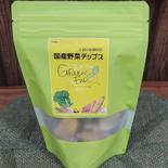国産野菜チップス 1袋 55g×5袋 果物や野菜などのお取り寄せ宅配食材通販産地直送アウル