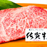 【お試し】佐賀牛ロースステーキ200ｇ 佐賀牛ロースステーキ200ｇ 果物や野菜などのお取り寄せ宅配食材通販産地直送アウル