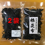 【送料無料】根昆布（利尻島仙法志産）150g約100個入り　2袋 300g 果物や野菜などのお取り寄せ宅配食材通販産地直送アウル