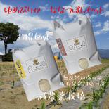 令和４年【食べ比べ】富良野産ななつぼし、ゆめぴりか各5キロセット 10kg 果物や野菜などのお取り寄せ宅配食材通販産地直送アウル