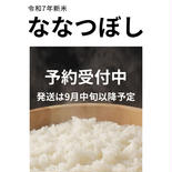 (予約受付中)令和7年産北海道ななつぼし10kg✖️2袋 20kg 果物や野菜などのお取り寄せ宅配食材通販産地直送アウル