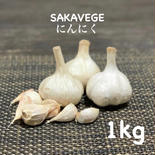 《沖縄・北海道専用》香川県産 にんにく サイズミックス バラ1kg  【さかした農園】 1kg《沖縄・北海道専用》 果物や野菜などのお取り寄せ宅配食材通販産地直送アウル