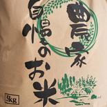 岩手県産2021年収穫 ひとめぼれ🌾 白米 玄米 5kg 果物や野菜などのお取り寄せ宅配食材通販産地直送アウル