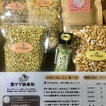 食ママお薦め！信州雑穀詰め合わせセット それぞれパッケージに記載 果物や野菜などのお取り寄せ宅配食材通販産地直送アウル