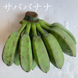 サババナナ 1kg 果物や野菜などのお取り寄せ宅配食材通販産地直送アウル