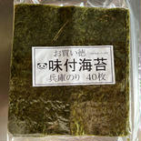 味付け海苔全形４０枚 全形４０枚 果物や野菜などのお取り寄せ宅配食材通販産地直送アウル