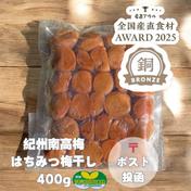 【クリックポスト】 はちみつ梅干 紀州南高梅 特別栽培 400g+ねり梅120g はなびらたけ　100g×5パック　400ｇ×1パック 通販
