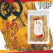 B級品】干し芋3キロ【べにはるか】 | 野菜/野菜の加工品 産直アウル 