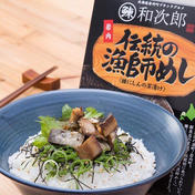 《夏ギフト》伝統の漁師めし・岩内鰊和次郎 2人前×6箱詰合せ 2人前(110g)×6箱 アウルで地域の飲食店を盛り上げよう