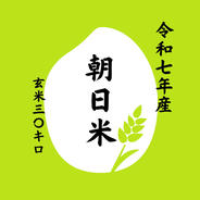 令和5年 岡山県産 朝日米 玄米 30kg クラフト袋 新米 ｜ 米・穀物