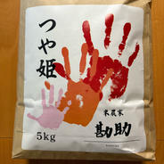 山形県産特別栽培米つや姫10kg(2kg×5袋)白米7年産 | 米・穀物/米/精米