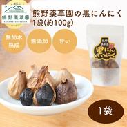 マイルドな香りと味わい♪三重県産にんにく『上海早生(しゃんはいわせ