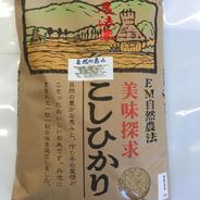 令和7年産 新米 コシヒカリ 『自然の恵』特別栽培米 玄米 5kg 5kg 果物や野菜などのお取り寄せ宅配食材通販産地直送アウル