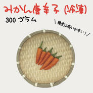日本一辛い？！黄金唐辛子(乾燥)100本 ｜ 野菜/スパイス 産直アウル